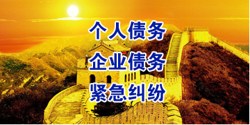 武穴要账公司