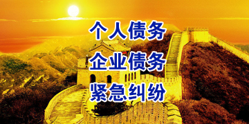 武穴追债公司